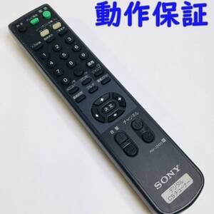 【 動作保証 】 ソニー チューナー 純正 リモコン RM-J310 SONY