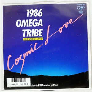 プロモ 1986オメガトライブ/COSMIC LOVE/VAP 1025807 7 □