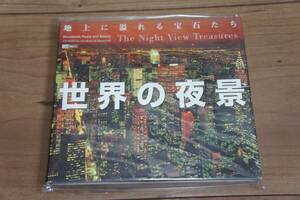 シンフォレスト　CD-ROM　世界の夜景　SF-128