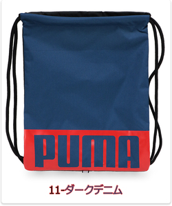 プーマ PUMA プラス ジムサック Ⅱ ダーク デニム〈ネービー〉