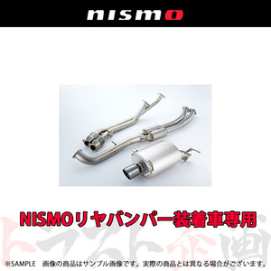 NISMO ニスモ チタン エキゾーストシステム NE-1 モデルチェンジ スカイライン GT-R BCNR33 20000-RSR3D トラスト企画 受注生産 (660142087