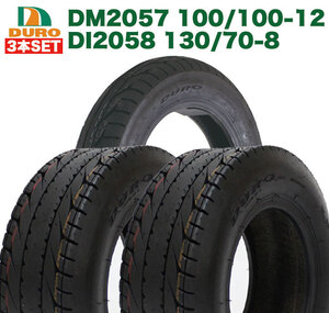 タイヤ 前後3本セット 100/100-12 12インチ DM2057 1本/ 130/70-8 8インチ DI2058 2本 DURO ダンロップ OEM ジャイロキャノピー フロント