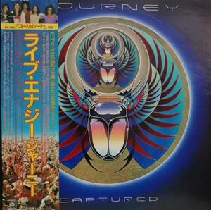 LP盤 ジャーニー(JOURNEY) ライブ・エナジー(Captured)(2LP)