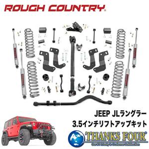 [ROUGH COUNTRY(ラフカントリー)] 3.5インチ リフトアップキット N3ショック付き 4ドア用 Jeep Wrangler ジープ ラングラー JL/65431