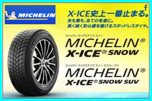 在庫限定特価！ 4本SET 国内正規品 2022年製 ミシュラン X-ICE SNOW 215/60R17 100T XL 215/60-17