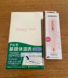 ◎オムロン電子体温計 MC-842L＆テルモ基礎体温表 890日分付き