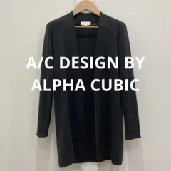 A/C DESIGN BY ALPHA CUBIC カーディガン