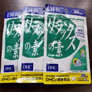 DHC リラックスの素90日