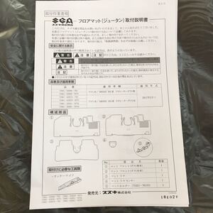 スズキ純正　新品　未使用　ワゴンR ＭＨ３５Ｓ　　　　ＭＨ５５Ｓ