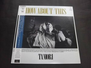 【LP】TAMORIタモリ/HOW ABOUT THIS　和モノ 帯付良好 VIH-28272