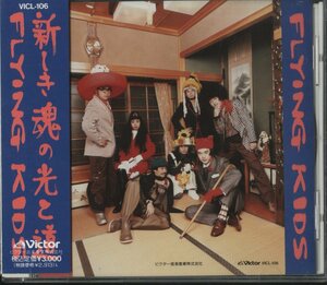 CD/ FLYING KIDS / 新しき魂の光と道 / フライングキッズ / 国内盤 帯付 VICL106 40709