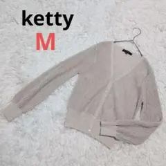 【美品】 ketty カーディガン ラメ ベージュ M