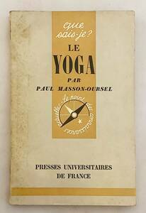 ■【仏語洋書】 ヨーガ『Le yoga』(Que sais-je?) Paul Masson-Oursel (マッソン・ウルセル) 著　1961年4版 ●ヨガ 比較思想 比較哲学