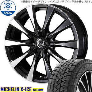 195/65R15 スタッドレスタイヤホイールセット セレナ etc (MICHELIN X-ICE & RIZLEYDI 5穴 114.3)