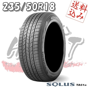 ★☆【K】4本送込又は工賃込み★クムホ ミニバン専用タイヤ★ソルウスTA51a 235/50R18★アルファード/ヴェルファイア 他☆★