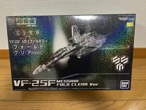 限定品 BANDAI DX超合金 VF-25F メサイアバルキリー フォールドクリアver. 開封済 