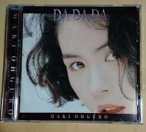 202520●中古CD●DA DA DA/大黒摩季●1992年●チョット DA・KA・RA