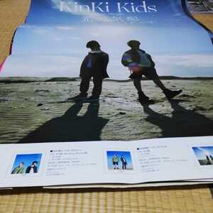 KinKi Kidsポスター約55センチ70センチ光の気配