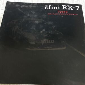 マツダ　アンフィニ　RX-7 特別仕様車　限定車　タイプR バサースト　カタログ