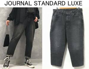 美品 journal standard luxe ジャーナルスタンダードラックス リュウカBKデニムルーズテーパー8ブタケ4PK ブラックデニムパンツ L 黒 