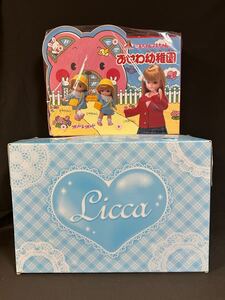 りかちゃんハウス ミキちゃんマキちゃん おせわ幼稚園 ハウス 小物 まとめ