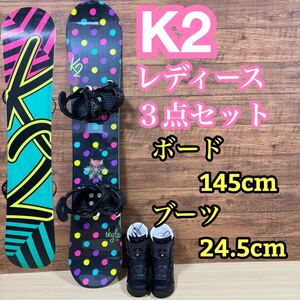 K2 ケーツー　スノーボード３点セット　ボード 142cm バインディング　ビンディング　RIDE ライド　ブーツK2 23cm メンテナンス済み