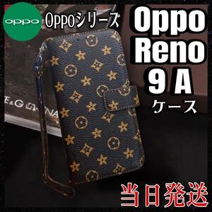 大人気 OPPO Reno９A 同サイズ OPPOReno 7A 手帳型ケース 高級レザー ケース カードポケットあり 即発送 写真1カラー