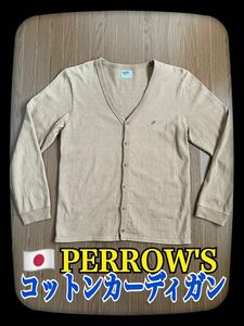 Pherrow’s フェローズ コットンカーディガン 長袖 ブラウン ビンテージ アメカジ 古着 コットンニット BROWN