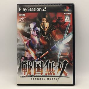 【PS2】 戦国無双 プレイステーション2 PS2