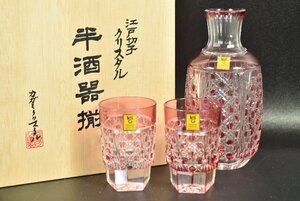 ▼未使用 保管品 KAGAMI CRYSTAL カガミクリスタル 江戸切子 クリスタル『半酒器揃』赤色被せ 徳利 グラス 酒器 共箱 工芸ガラス