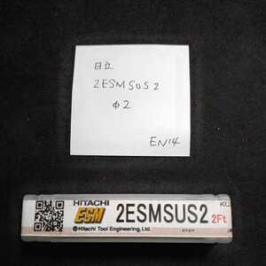 EN14 未使用 日立 ハイスエンドミル ステンレス 2.0 2枚刃 2ESMSUS 2ミリ