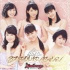 2スマイルセンセーション（通常盤） S／mileage