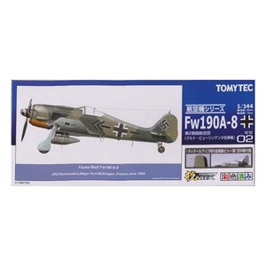 ハセガワ＆トミーテック 技MIX 1/144 航空機シリーズ ドイツ 戦闘機 WW02 フォッケウルフ FW190A-8 第2戦闘航空団 ビューリンゲン少佐乗機