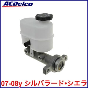 税込 ACDelco ACデルコ Professional ブレーキ マスターシリンダー ブースター 07-08y シルバラード シエラ 即決 即納 在庫品