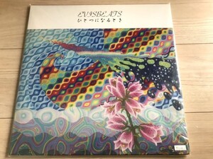 EVISBEATS 2LP「ひとつになるとき」！「ゆれる feat. 田我流」収録！エビスビーツ