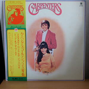 A&M キング【 GP 225 : Golden Prize -Vol.2- 】Carpenters