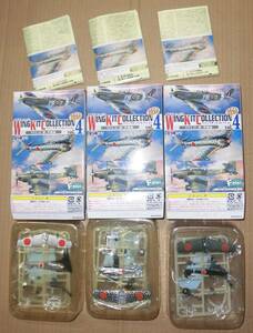 【各箱底面開封,未組】F-toys 1/144 Wing kit Collection ウイングキットコレクション vol.4 WWⅡ日・独・英機編 1式戦闘機 隼 ノーマル3種