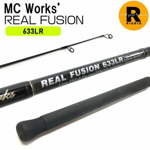 K MCワークス リアルフュージョン 633LR 1ピース スピニングロッド| Medusa Custom Works 釣具 竿 ロッド