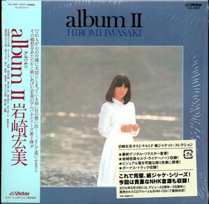 【中古CD】岩崎宏美/albumⅡ +8/紙ジャケット仕様