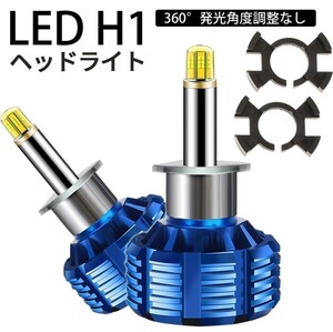 Linksauto MAZDA マツダ フェスティバミニワゴン FESTTIVA?MINI?WAGON H12.1～H15.9 DW3W.5W H1 360度全面発光 LED H1