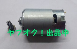 マキタ 充電式生垣バリカン MUH365DZのジャンク軸折れ モーター スクラップ 回転確認 送料無料 匿名発送