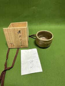 加藤釥　黄瀬戸茶碗