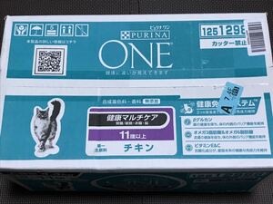 PURINA ONE　ピュリナワン　健康マルチケア　11歳以上　チキン　440g×11袋（4.4kg）　賞味期限2025年1月