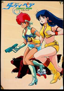 [Vintage][Delivery Free]1985 The Anime Mega Zone23Ⅱ(Mikimoto Haruhiko)/Dirty Pair ダーティペア(美樹本 晴彦)/メガゾーン23[tag2202]