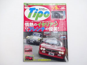 J2G Tipo/ランチアラリー037 プジョー205T16 レクサスLFA ゴルフ