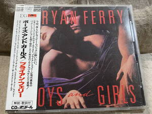 BRYAN FERRY - BOYS AND GIRLS P33P20018 税表記なし3300円盤 国内初版 日本盤 シール帯付 廃盤 レア盤