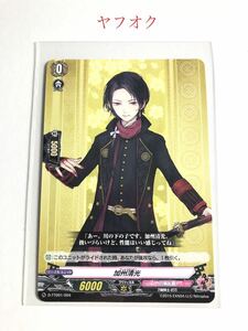 刀剣乱舞-ONLINE- 2021 ヴァンガード overDress トライアルデッキ D-TTD01/004 加州清光