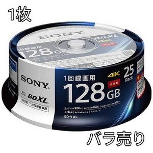 SONY デジタル放送録画＆データ兼用 ブルーレイ BD-R XL 4倍速 1枚 25BNR4VAPP4ばら売り 日本製 4層 128G 