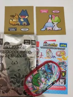 ポケモンメザスタマクドナルド