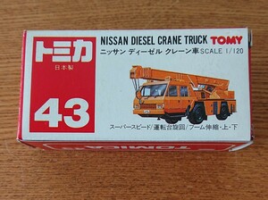 【箱のみ】トミカ ミニカー ニッサン ディーゼル クレーン車 トミー 43 空箱